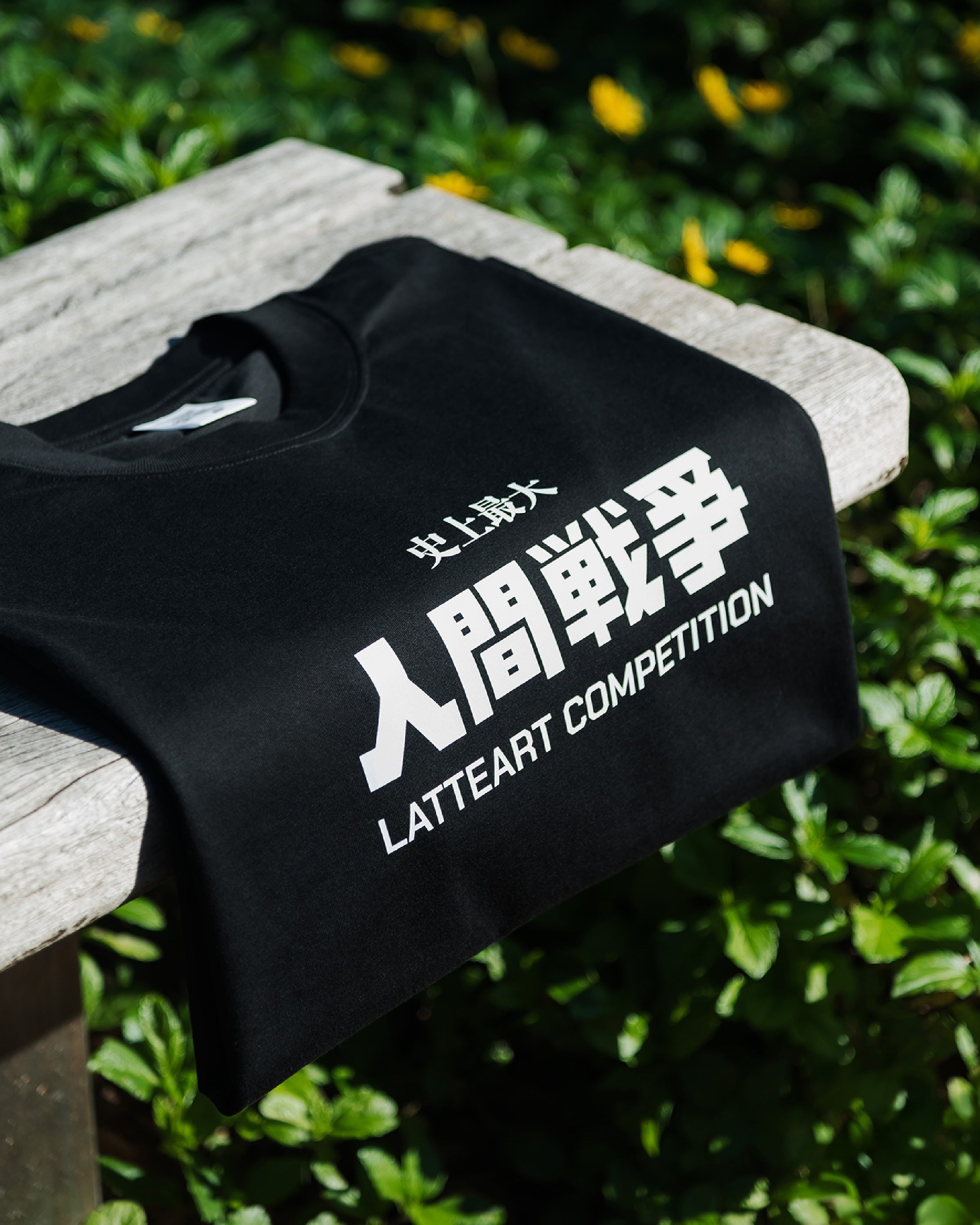 珈琲人間《史上最大人間戰爭》短袖 T-shirt