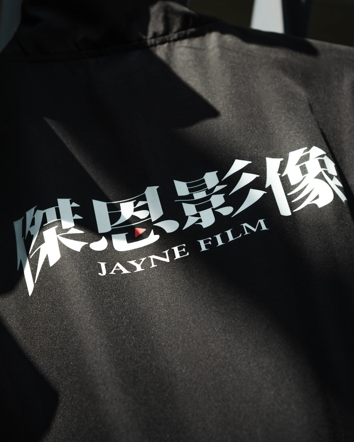 防撕裂工作夾克