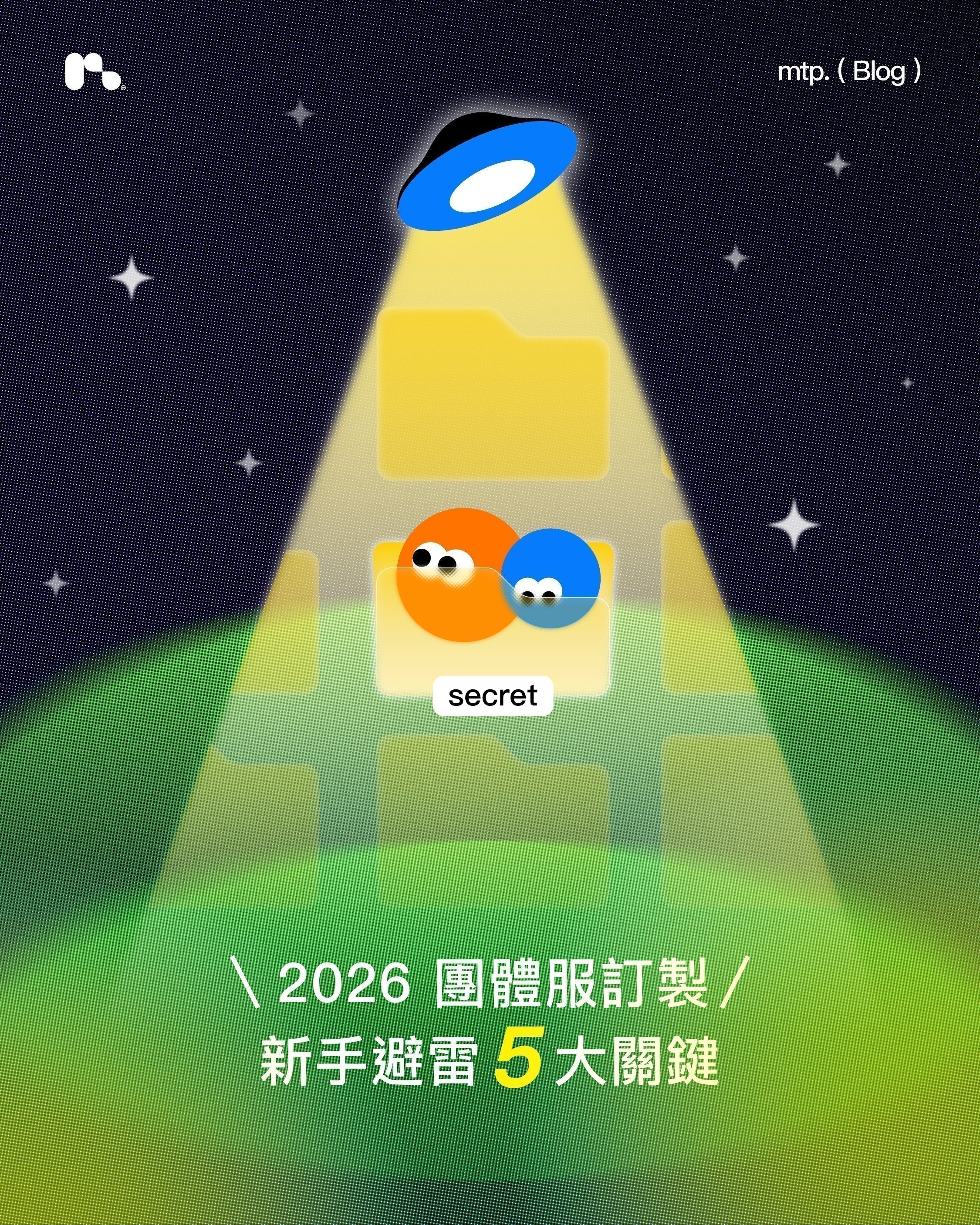 2026 團體服訂製全攻略:<br>從選品到檔案規範,新手不踩雷的5個關鍵